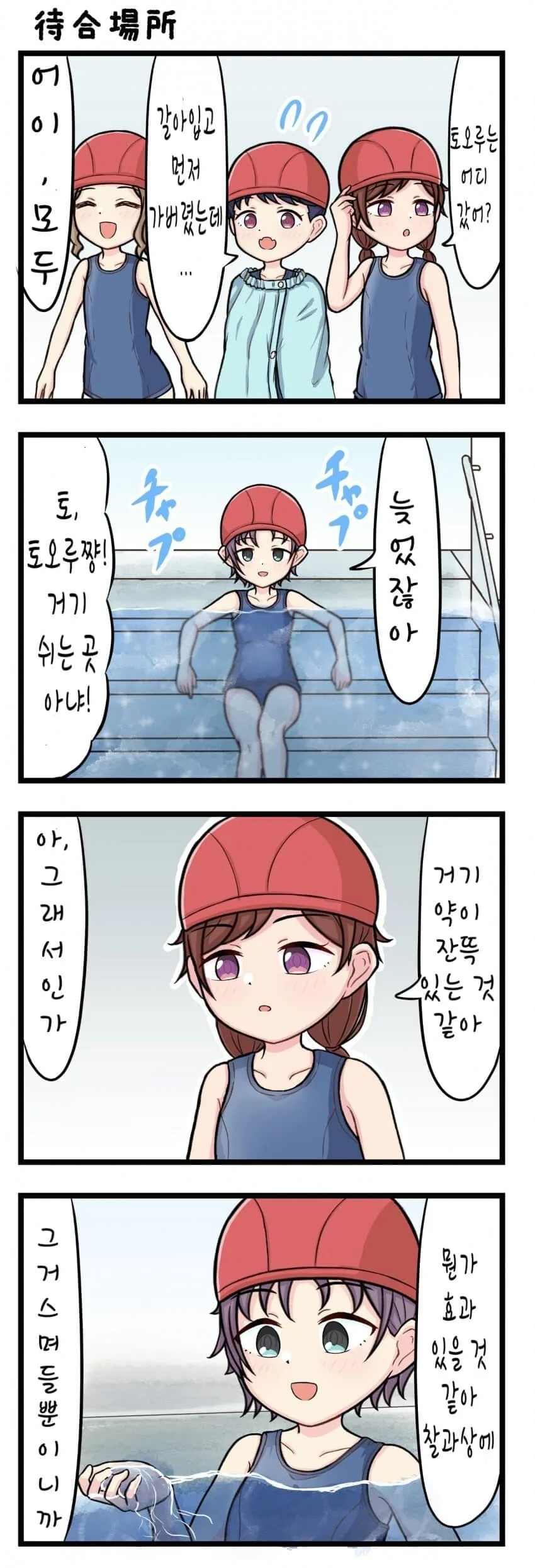 @) 또루는 못말려.manga