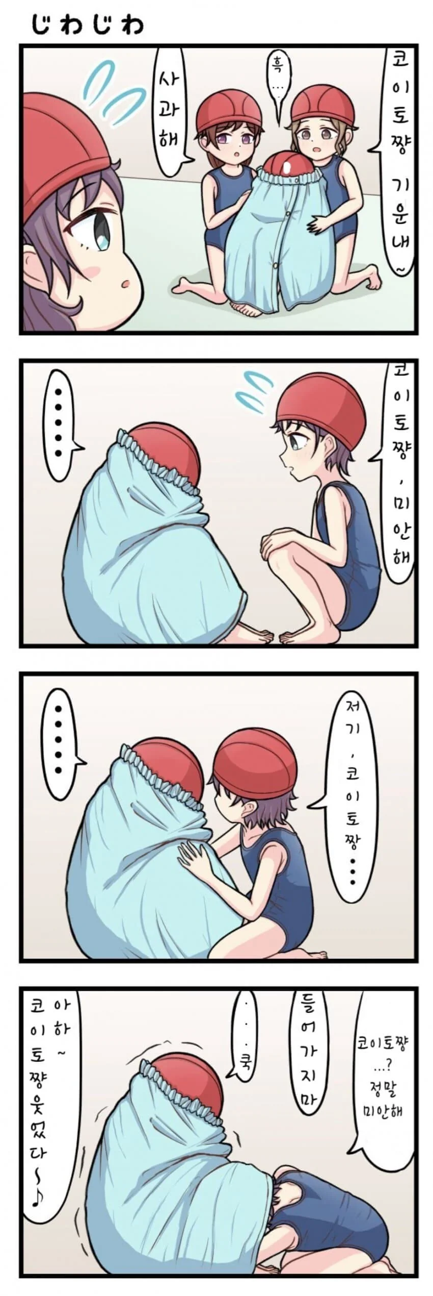 @) 또루는 못말려.manga - 이미지 4