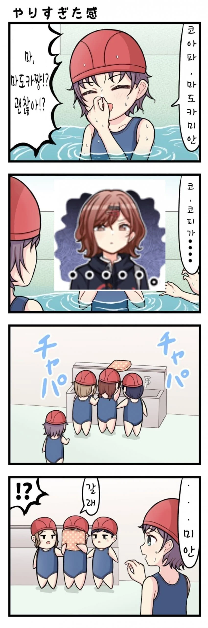 @) 또루는 못말려.manga - 이미지 6