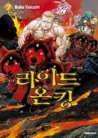 그 새끼 모티브 만화의 웃픈현실 - 이미지 3