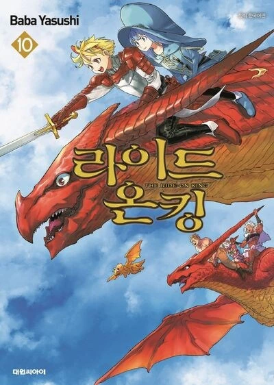 그 새끼 모티브 만화의 웃픈현실 - 이미지 4