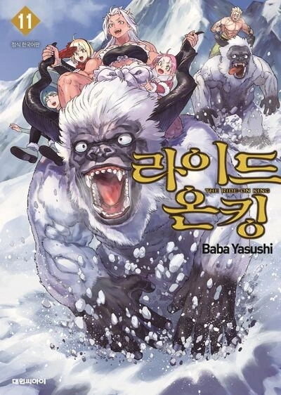 그 새끼 모티브 만화의 웃픈현실 - 이미지 5