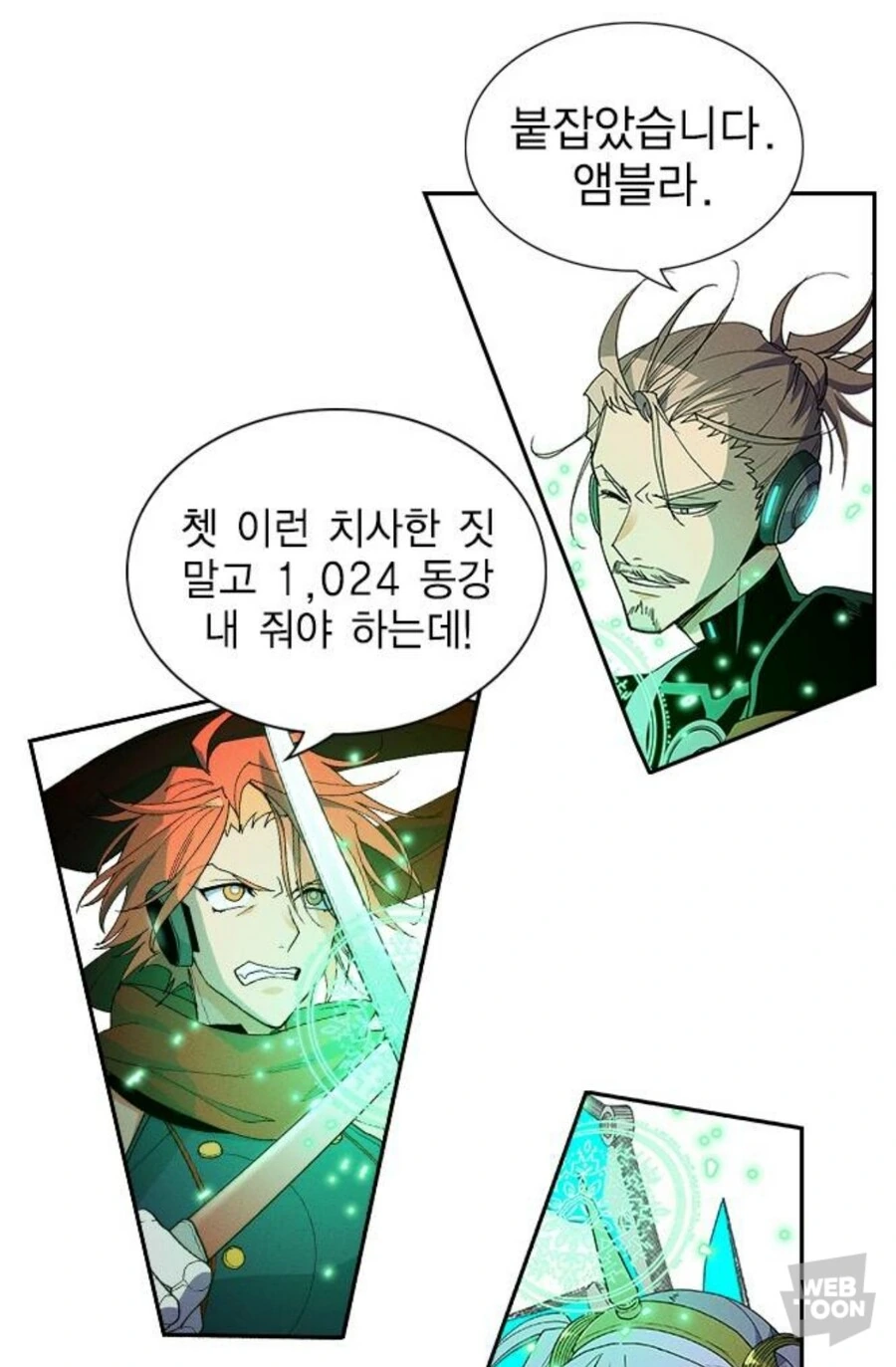 하우스키퍼) 가짜광기와 진짜광기 - 이미지 3