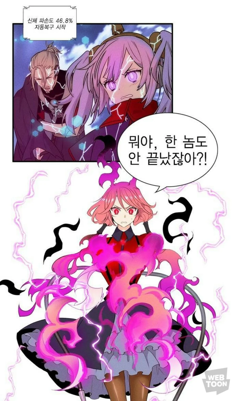 하우스키퍼) 가짜광기와 진짜광기 - 이미지 7