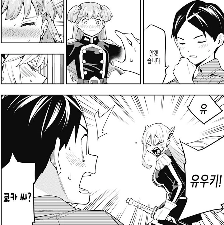 (마도정병) ㄴㅇ를 빼앗겨 질투하는 주인님 - 이미지 5