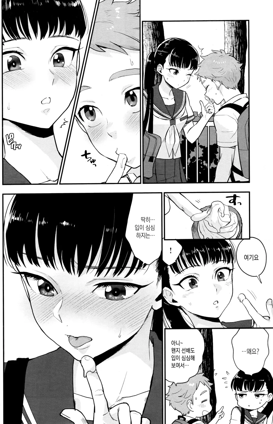 쿨하지만 엉뚱한 선배 여고생 만화.manga - 이미지 6
