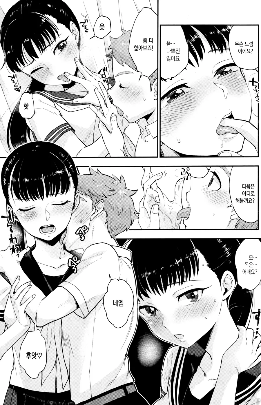 쿨하지만 엉뚱한 선배 여고생 만화.manga - 이미지 9