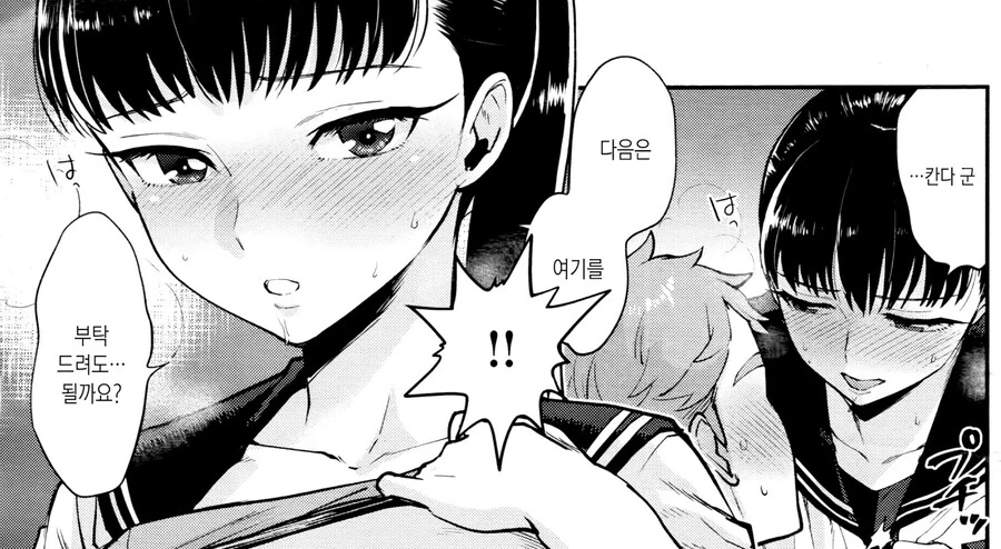 쿨하지만 엉뚱한 선배 여고생 만화.manga - 이미지 11