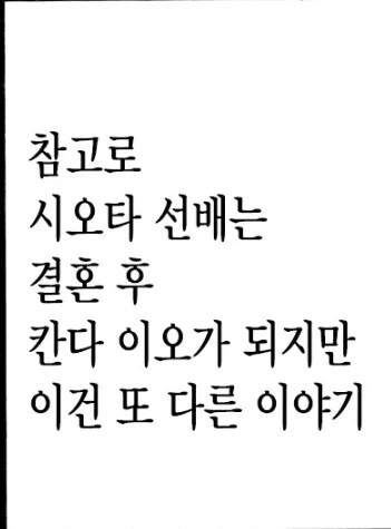 쿨하지만 엉뚱한 선배 여고생 만화.manga - 이미지 12