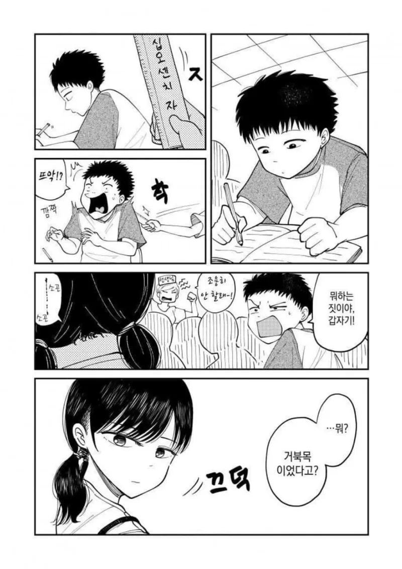 소꿉친구가 얼른 자랐으면 좋겠다는.manhwa