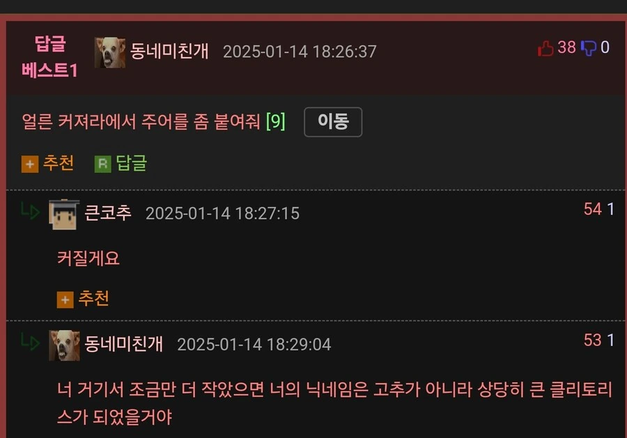 소꿉친구가 얼른 자랐으면 좋겠다는.manhwa - 이미지 5