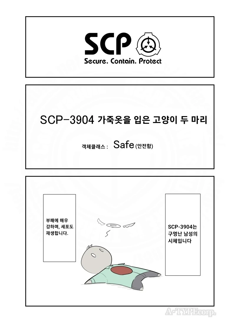 퍼옴)약혐) SCP-3904 "가죽옷을 입은 고양이 두 마리" 만화.manwha