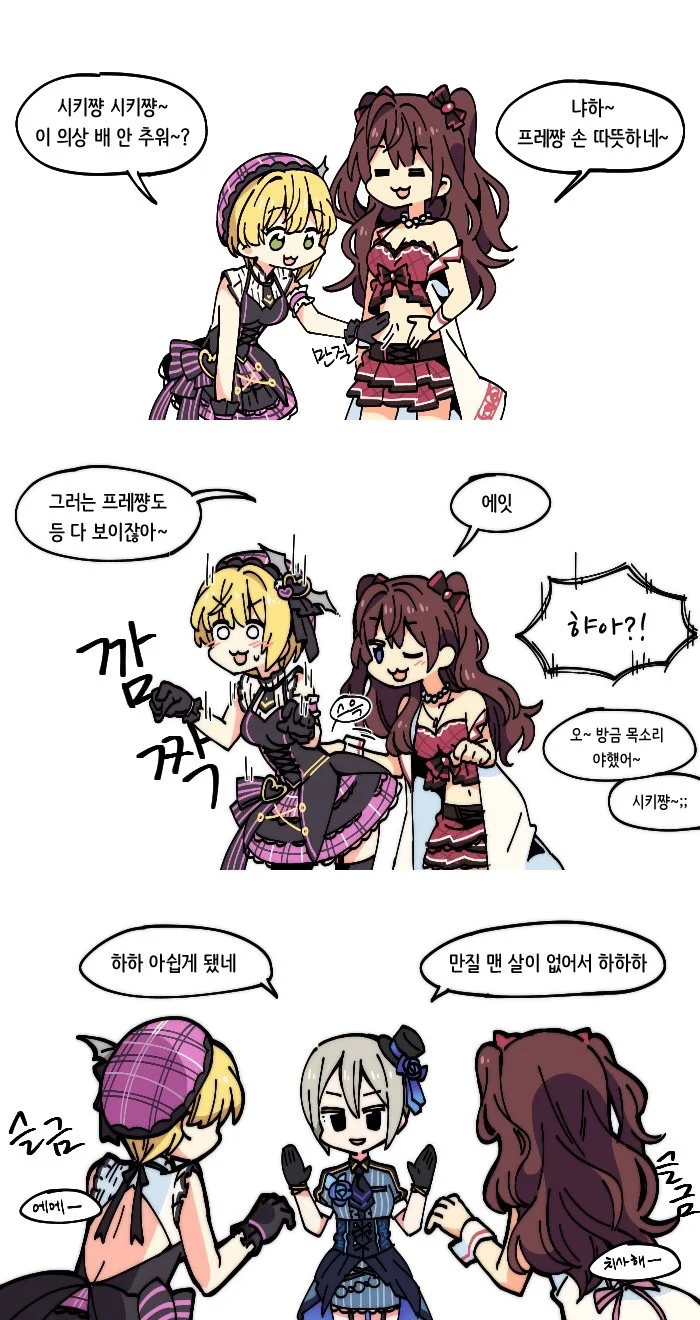 @) 서로가 서로를 잡아먹는 립스.manga