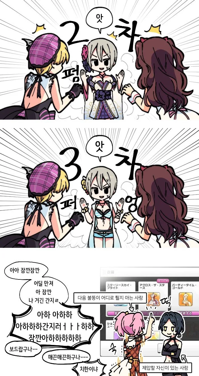 @) 서로가 서로를 잡아먹는 립스.manga - 이미지 2