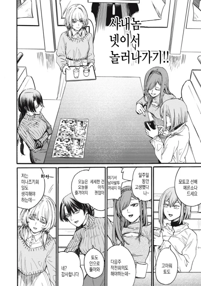 [새크리파이스]하루를 보내다 - 이미지 2
