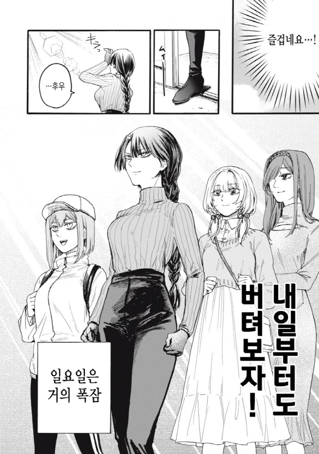[새크리파이스]하루를 보내다 - 이미지 6