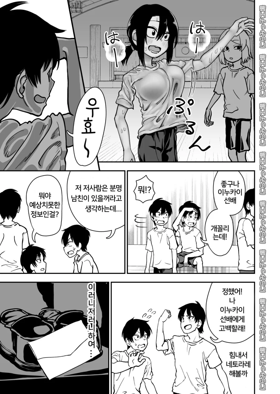 ㅎㅂ)신발장을 착각해 잘못 고백한.manga