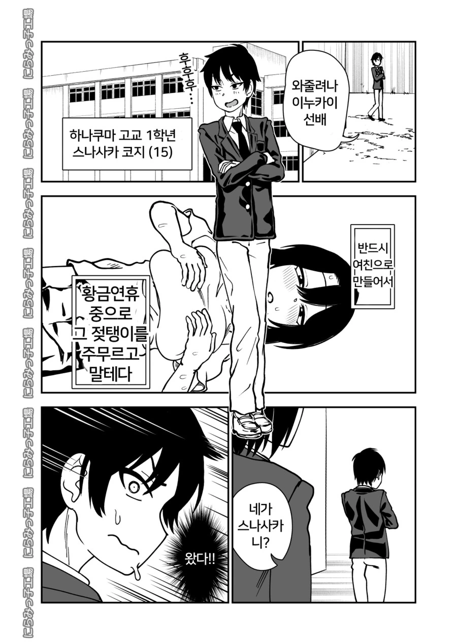 ㅎㅂ)신발장을 착각해 잘못 고백한.manga - 이미지 2