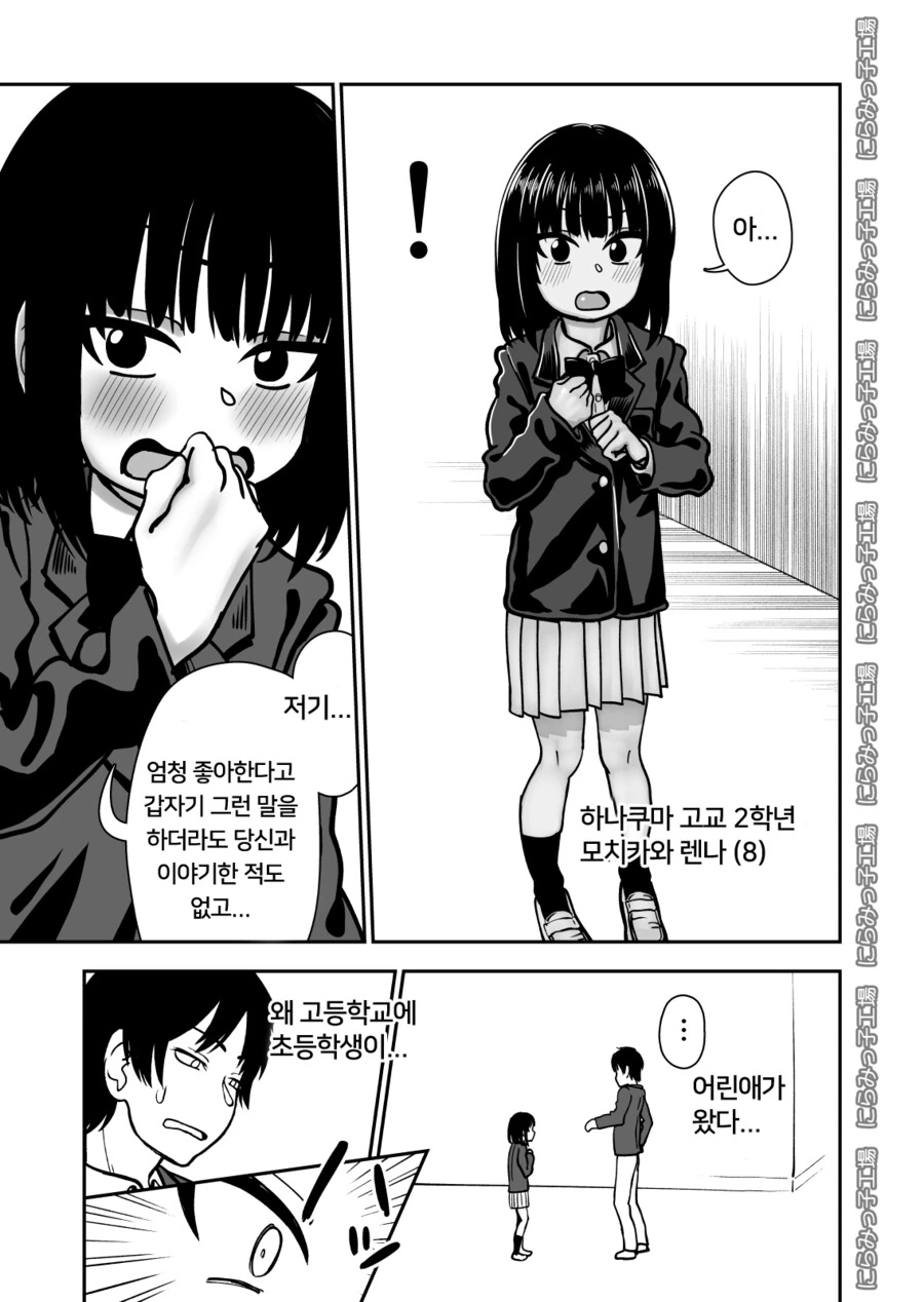 ㅎㅂ)신발장을 착각해 잘못 고백한.manga - 이미지 3