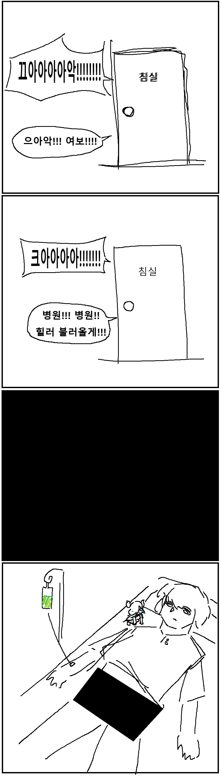여마왕이 거인과 결혼한 만화!!!.manwha - 이미지 5