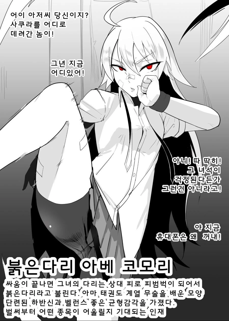 참된 최면 어플의 사용법.manhwa - 이미지 3