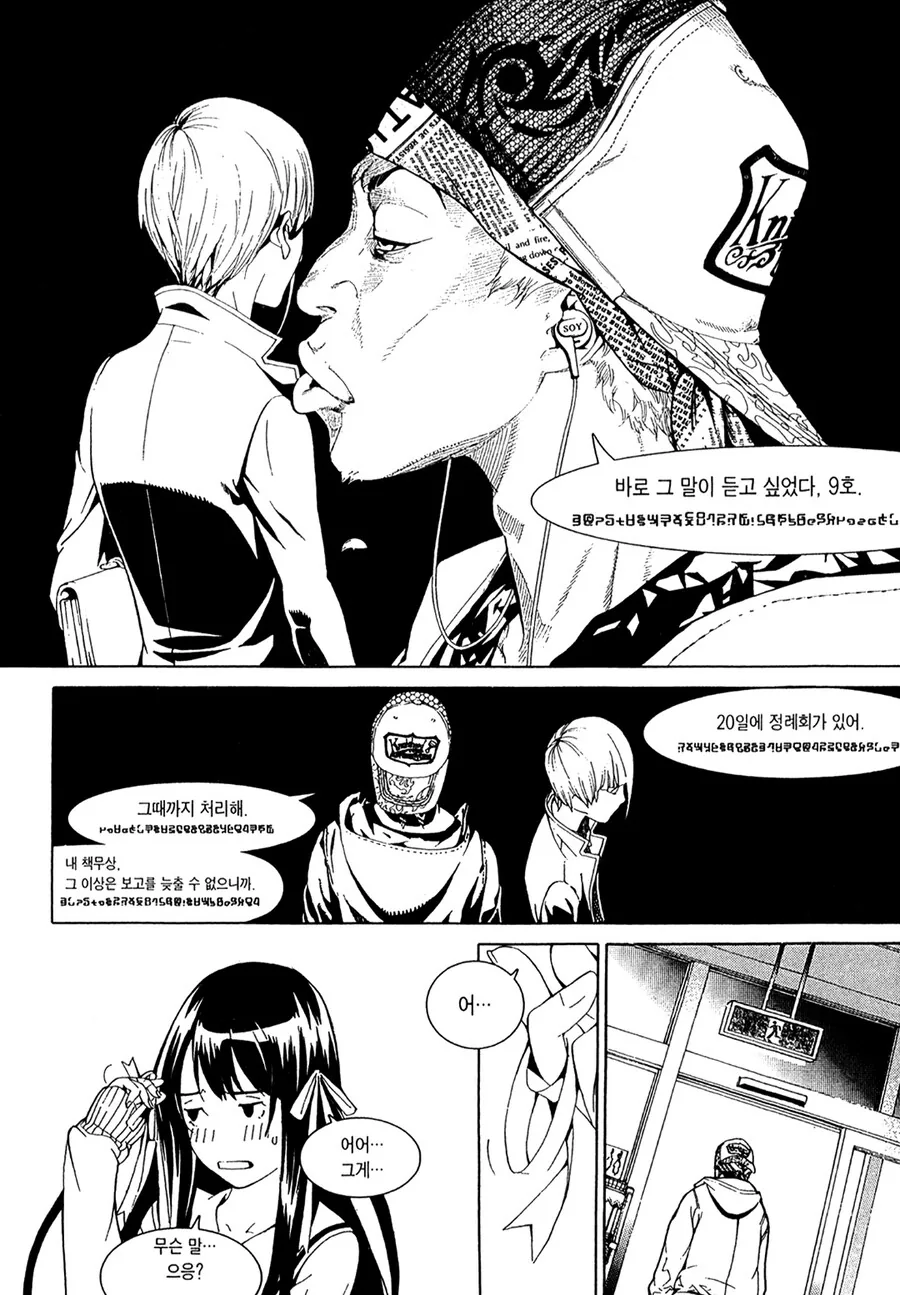 주인공이 친구랑 합체하는 만화 - 이미지 5