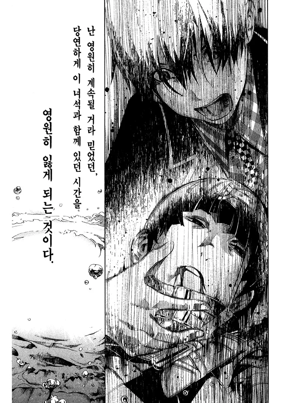 주인공이 친구랑 합체하는 만화 - 이미지 22