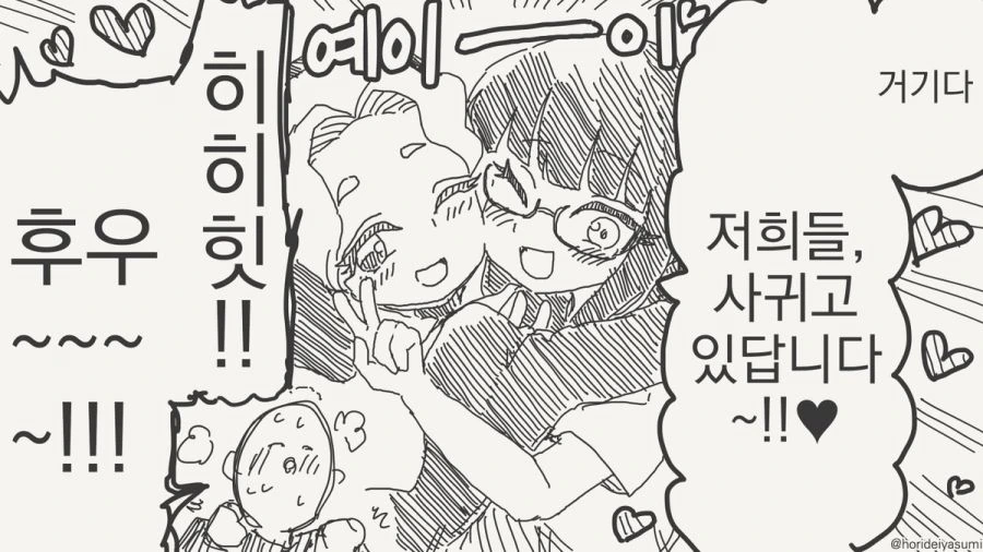 오타쿠 군 이런 거 좋아하지.manhwa - 이미지 4
