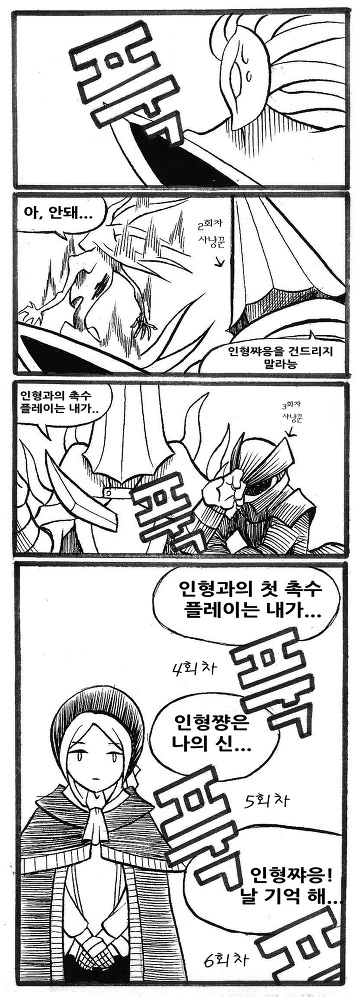 블러드본)회차 도는 만화 - 이미지 2