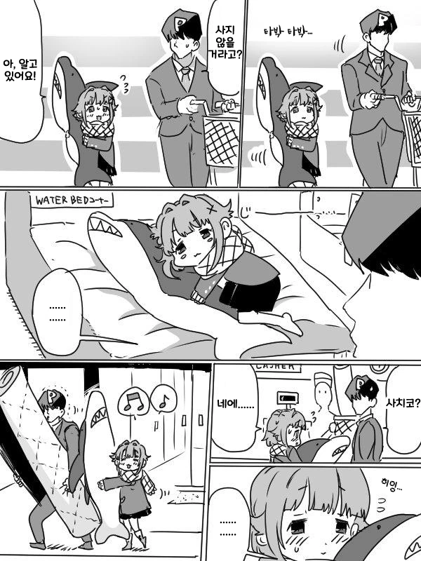 사치코가 인형사고싶은 manga - 이미지 2