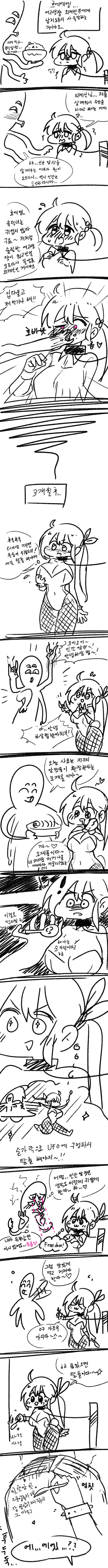 외계인에게 납치되서 사육당해 결국 도축당하는 여고생 만화.manga