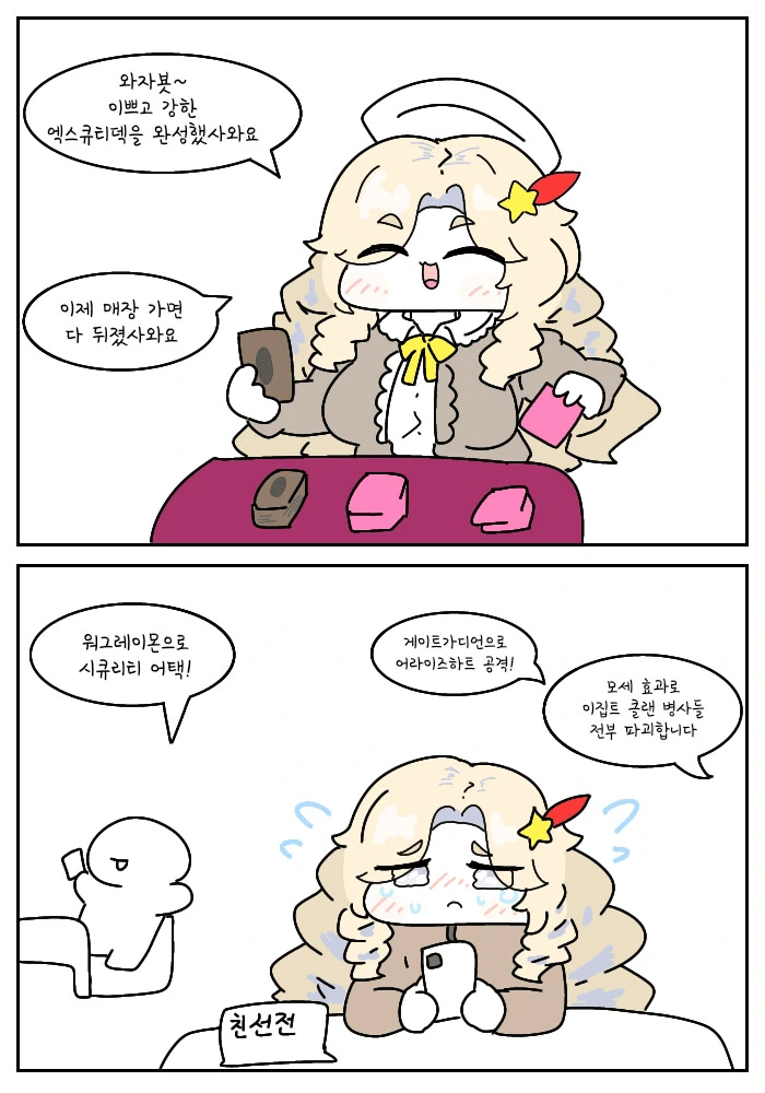 유희왕) 러쉬듀얼이 인기없단게 느껴지는 만화