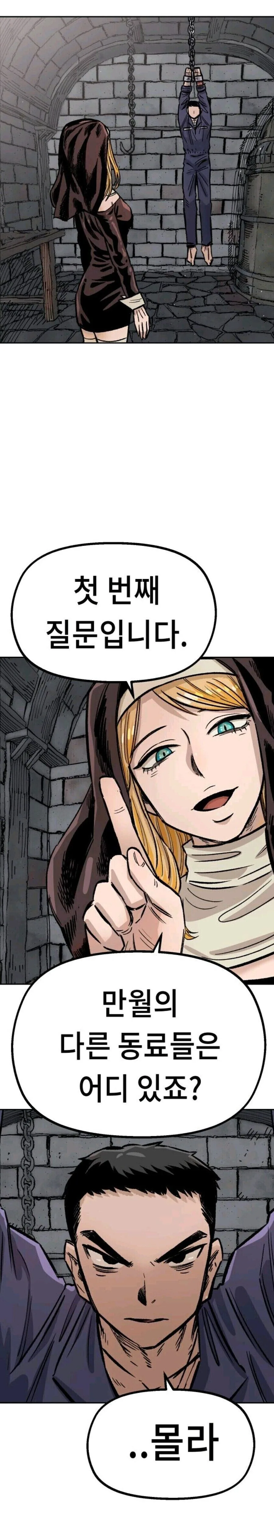 정보를 캐내기 위해 포로를 고문하는.manhwa