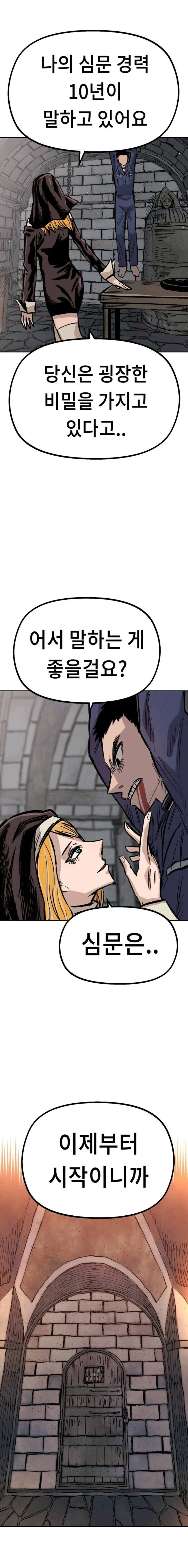 정보를 캐내기 위해 포로를 고문하는.manhwa - 이미지 5