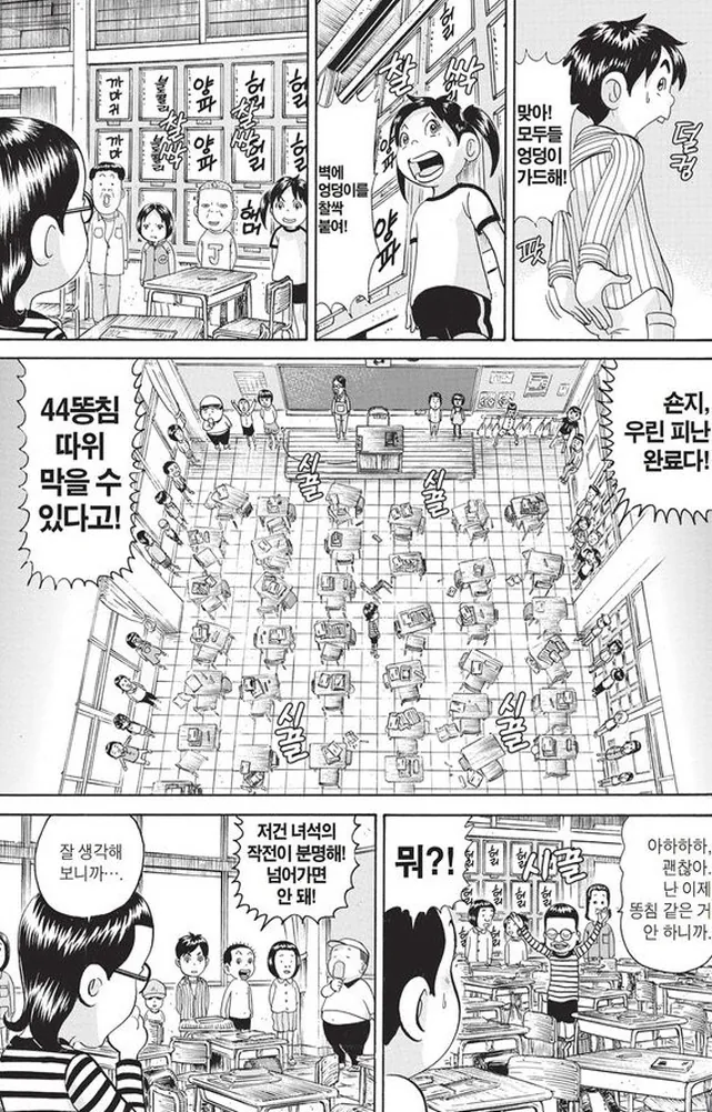 [괴짜가족]X침을 하다 - 이미지 2