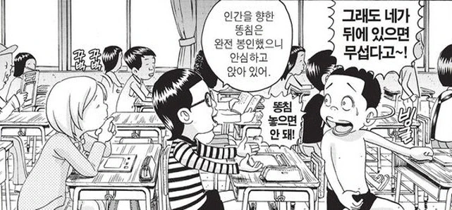 [괴짜가족]X침을 하다 - 이미지 4