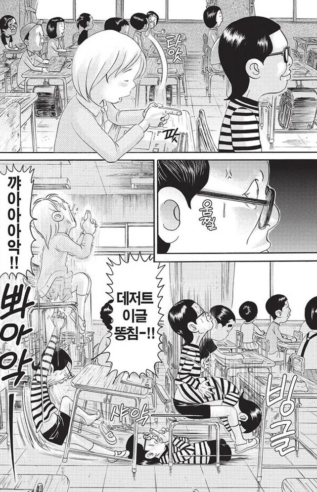 [괴짜가족]X침을 하다 - 이미지 5