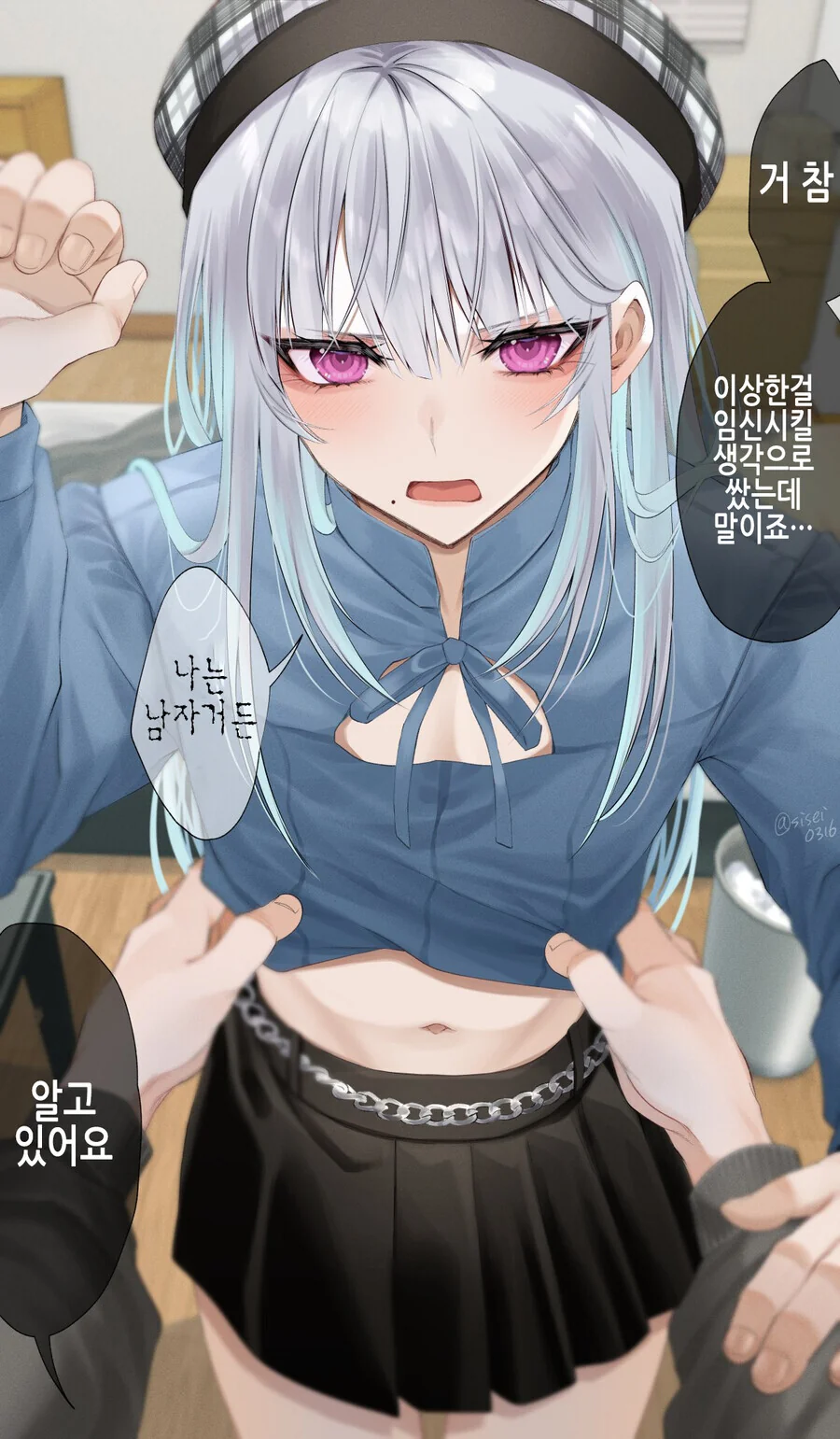 여장) 휴일날 불러대는 직장선배 - 이미지 2