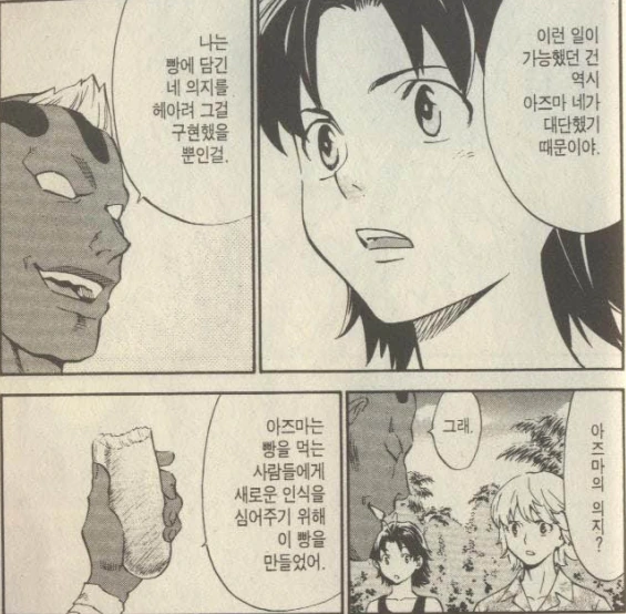 작가와 편집부가 제대로 기싸움 했던 만화 - 이미지 4