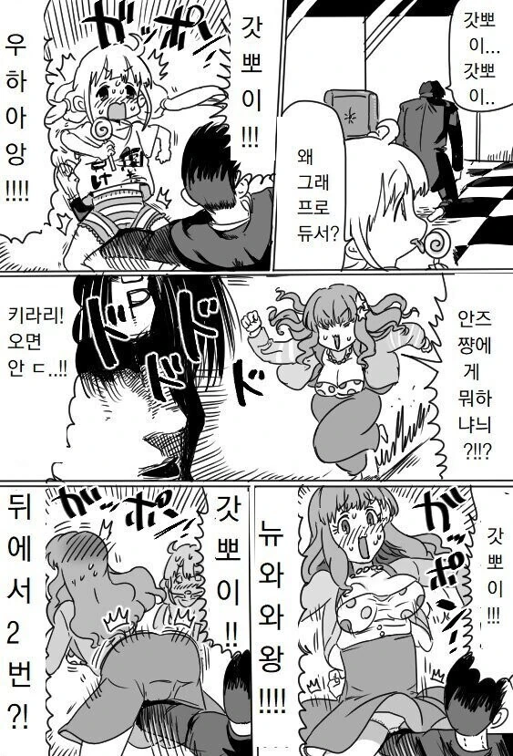 @) 징역 280년 선고받은 프로듀서 만화 .manhwa