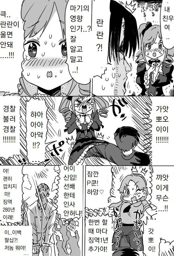 @) 징역 280년 선고받은 프로듀서 만화 .manhwa - 이미지 2