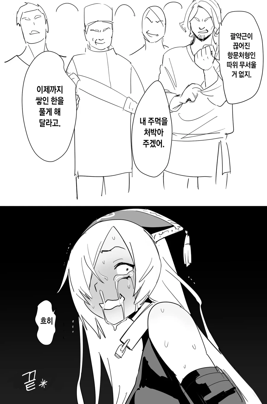 일본 만화 볼 때 카타르시스 쩌는 구간 manga - 이미지 2