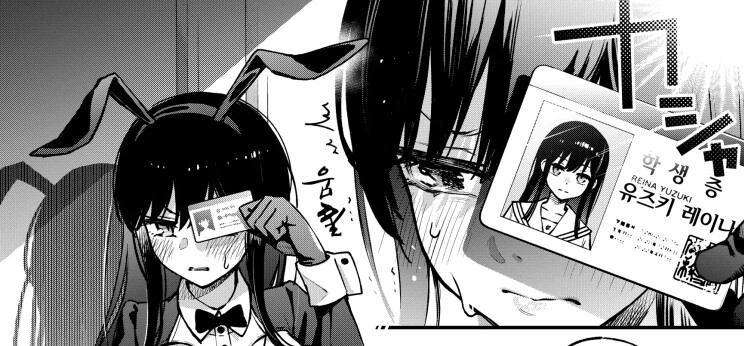 돈을 내면 역바니가 되어주는 흑발 JK.manga - 이미지 2