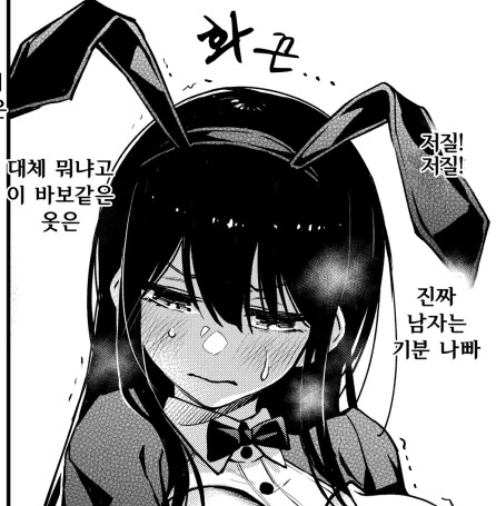 돈을 내면 역바니가 되어주는 흑발 JK.manga - 이미지 3