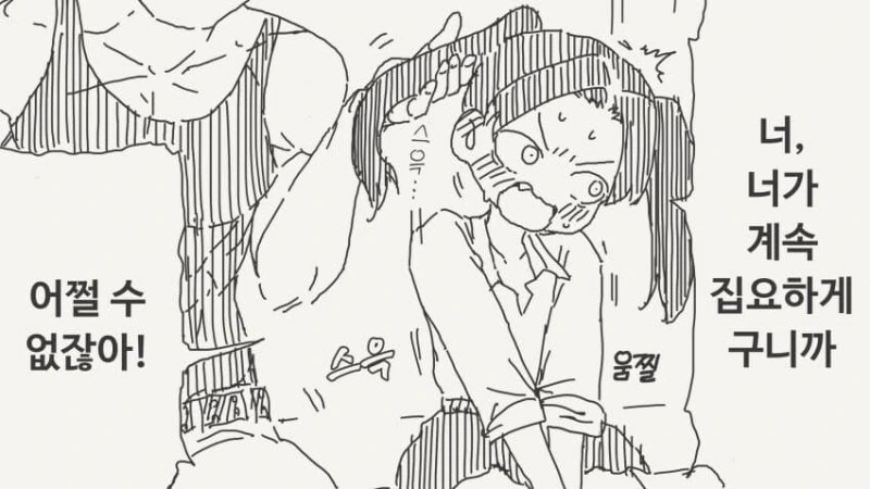첫경험을 주는 만화 - 이미지 2