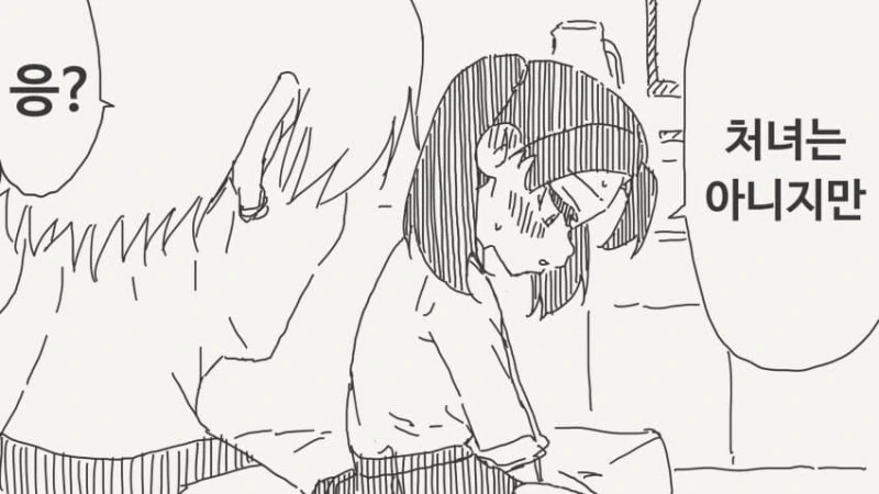 첫경험을 주는 만화 - 이미지 3