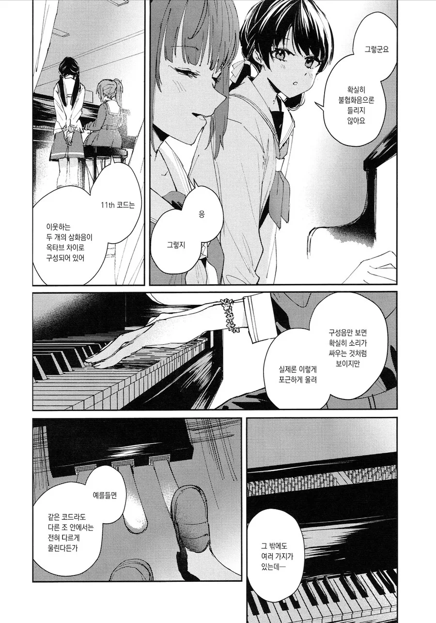 백합) 예쁜 ㅅㅇ 자랑하는 manhwa - 이미지 2
