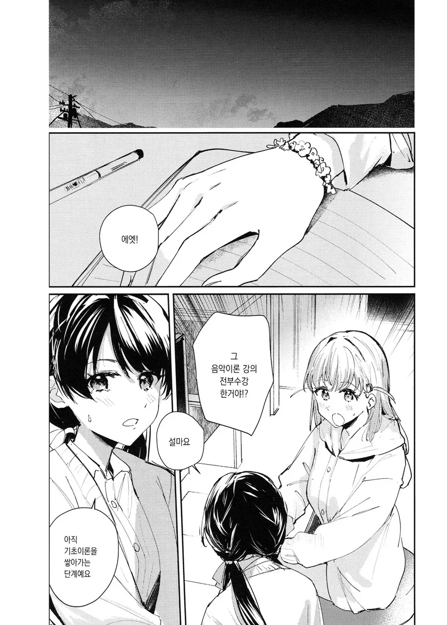백합) 예쁜 ㅅㅇ 자랑하는 manhwa - 이미지 3