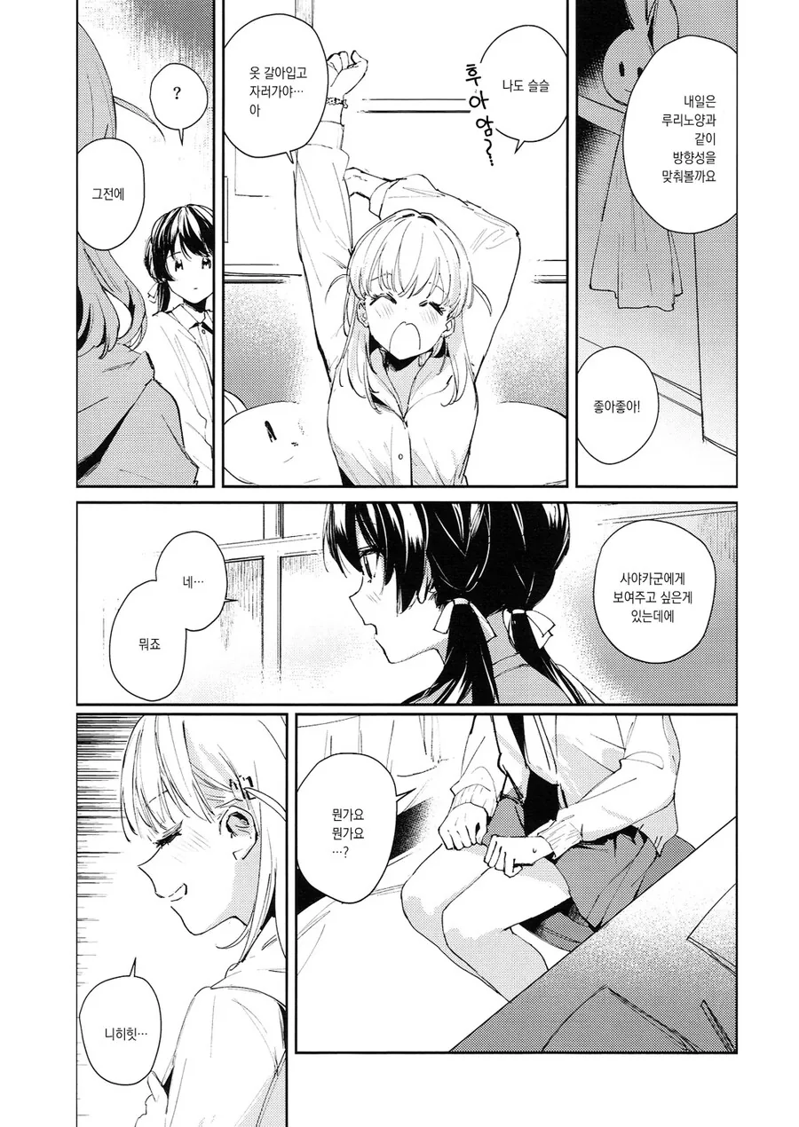 백합) 예쁜 ㅅㅇ 자랑하는 manhwa - 이미지 5