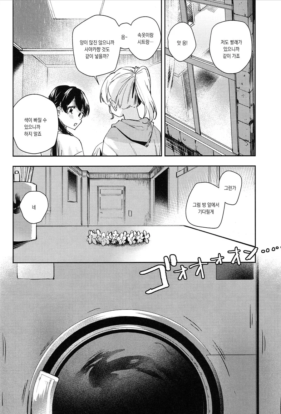 백합) 예쁜 ㅅㅇ 자랑하는 manhwa - 이미지 12